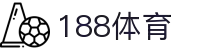 188体育_188官方网站