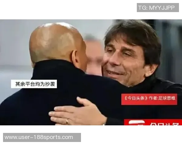 孔蒂执教欧冠成谜团七次出战四次小组出局最佳成绩仅为八强 孔蒂执教欧冠成谜团七次出战四次小组出局最佳成绩仅为八强